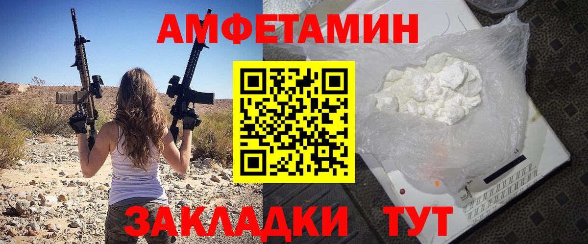 АМФ Розовый  Гудермес 