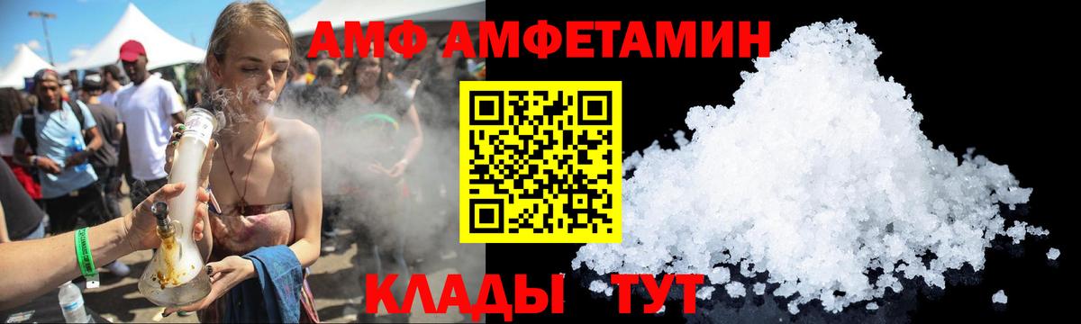 Гудермес  АМФ  Вход с VPN  АМФЕТАМИН Premium 