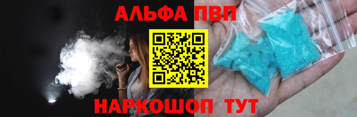 Alpha-PVP СК КРИС Гудермес