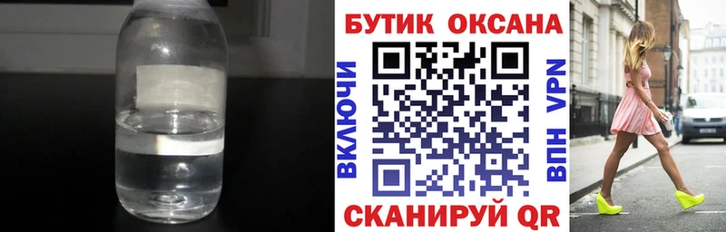 Бутират жидкий экстази  МЕГА вход  Гудермес 