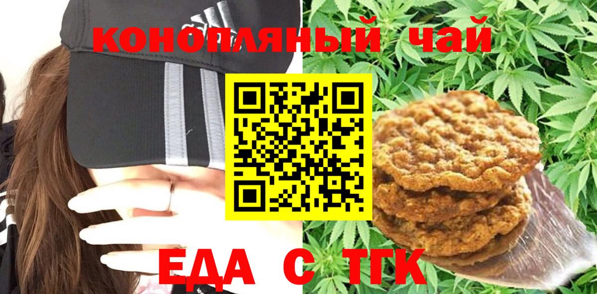 Canna-Cookies марихуана  Гудермес 