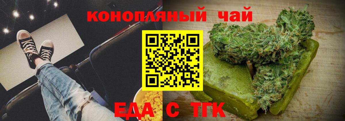 Гудермес  Печенье с ТГК конопля  Вход с VPN 
