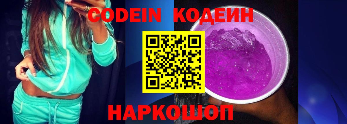 Гудермес  Codein напиток Lean (лин)  Кодеиновый сироп Lean напиток Lean (лин)  Вход с VPN 