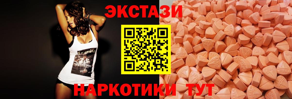 Гудермес  ЭКСТАЗИ  Вход с VPN  Ecstasy XTC  Экстази таблы 