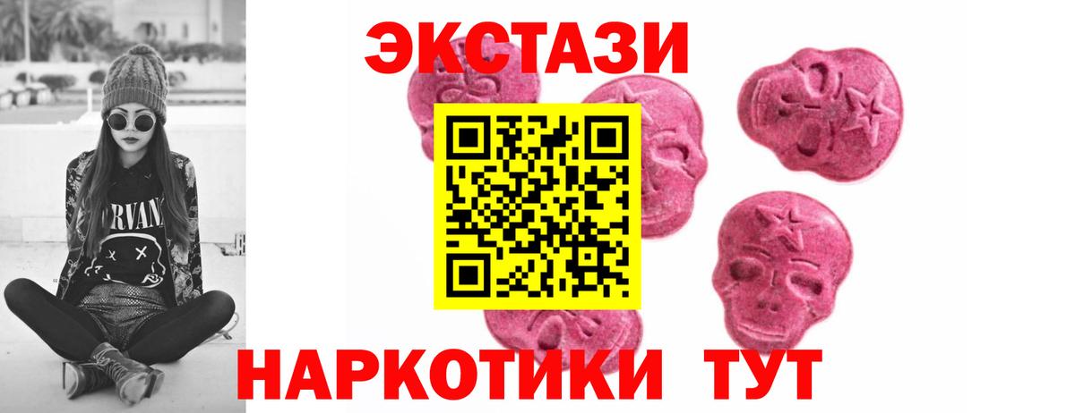 Ecstasy 280мг Гудермес