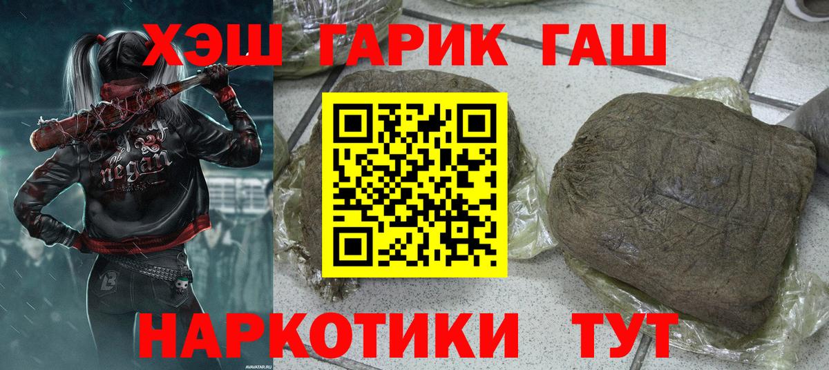 ГАШИШ убойный  Гашиш  Гудермес  Вход с VPN 