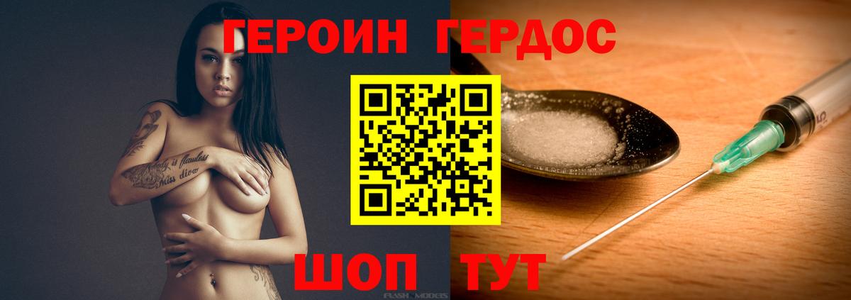 Героин  Гудермес  Героин герыч 