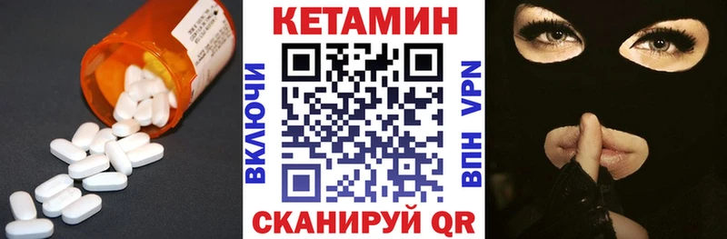 КЕТАМИН VHQ Гудермес