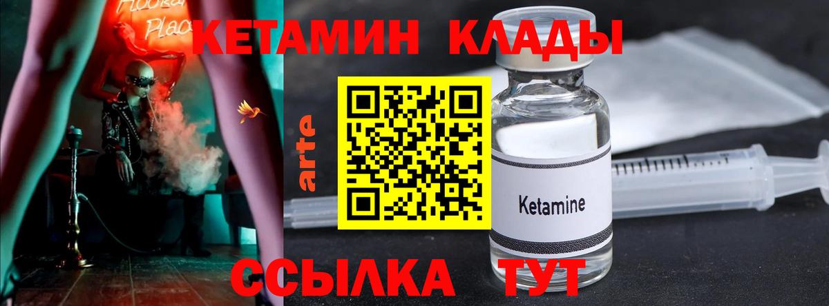 Кетамин ketamine  Гудермес 