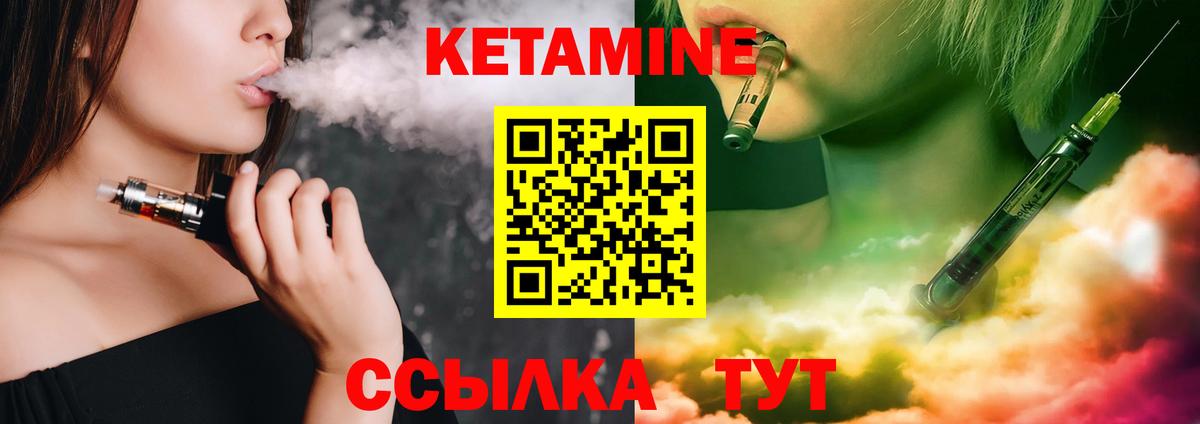 КЕТАМИН ketamine Гудермес