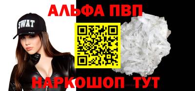 стафф Бийск