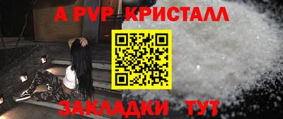 ALPHA-PVP Бузулук