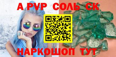 ALPHA-PVP Бузулук