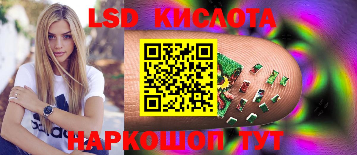 ЛСД экстази кислота Гудермес
