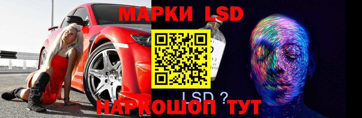 ЛСД экстази кислота Гудермес