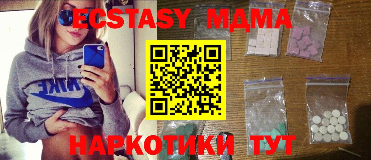 MDMA  Вход с VPN  MDMA VHQ  Гудермес  МДМА crystal 
