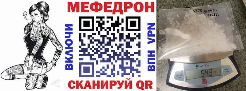 МЕФ mephedrone  купить наркоту  Гудермес 