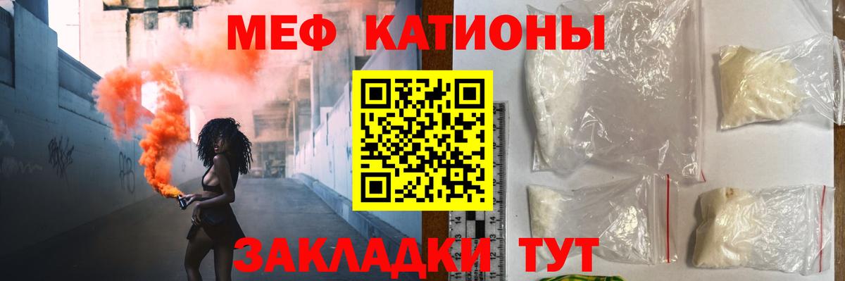 Меф мяу мяу кристаллы Гудермес