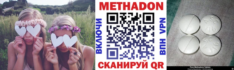 Метадон кристалл  Гудермес 