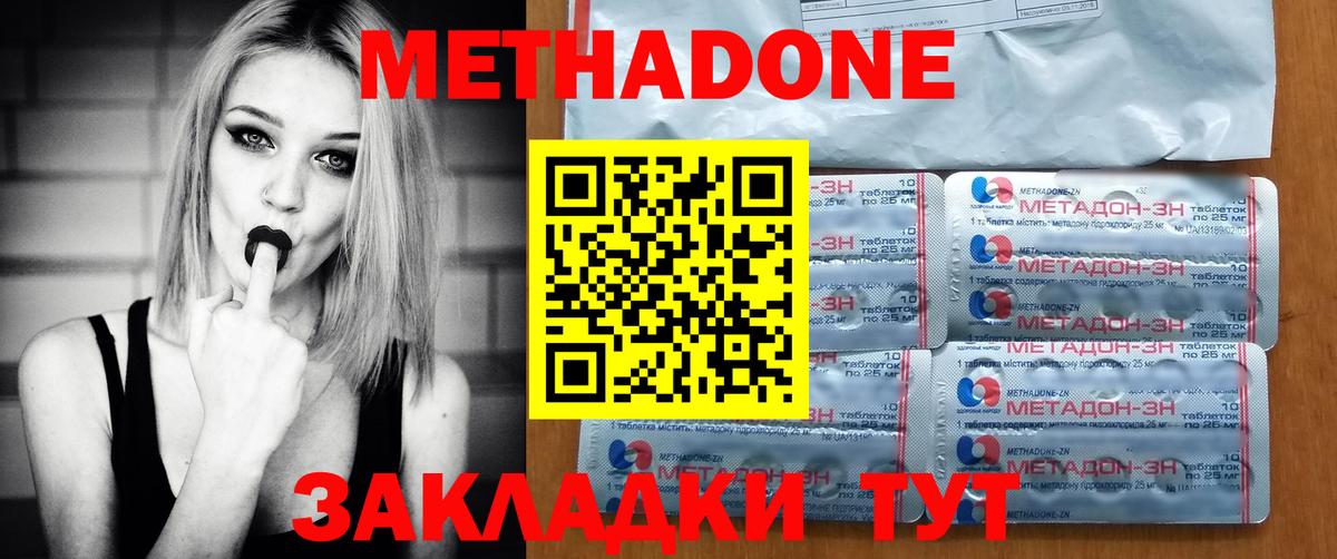 Метадон мёд  Метадон мёд  нарко площадка Telegram  Гудермес  Вход с VPN 