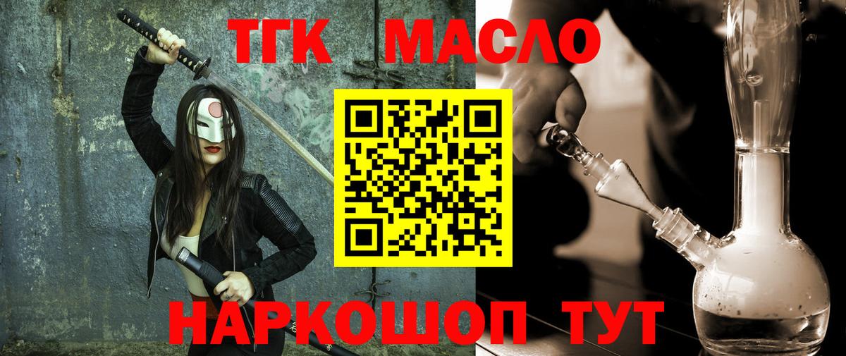 Дистиллят ТГК гашишное масло  Гудермес  Дистиллят ТГК вейп с тгк 